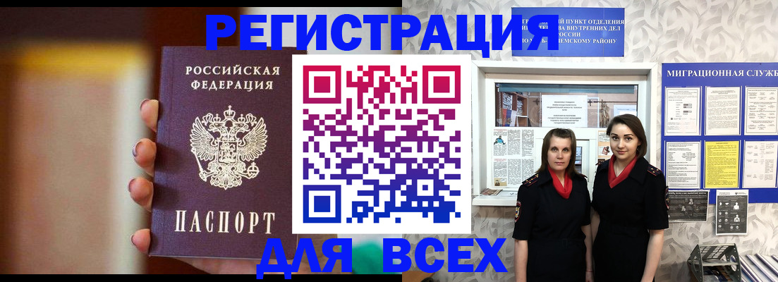 временная регистрация для школы в Урюпинске